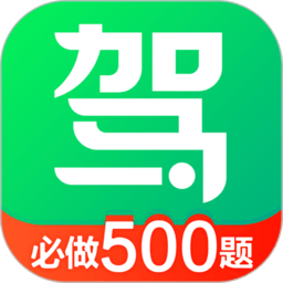 驾校一点通app手机版 驾校一点通app手机版