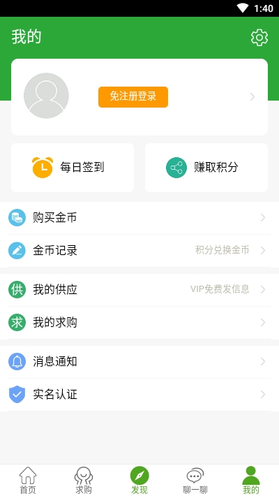 屋托邦截图