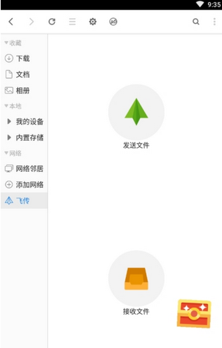 超卓文件管理器截图