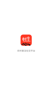 村里截图