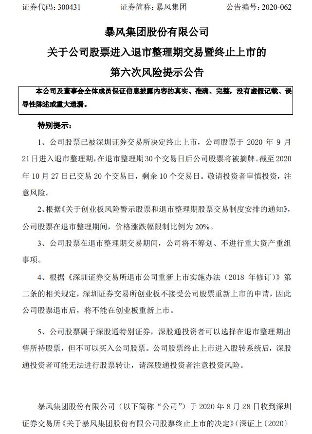 QQ截图20201026175437.jpg