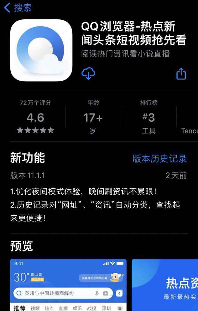 告别手机自带浏览器，QQ浏览器满足你的多样化需求|QQ浏览器