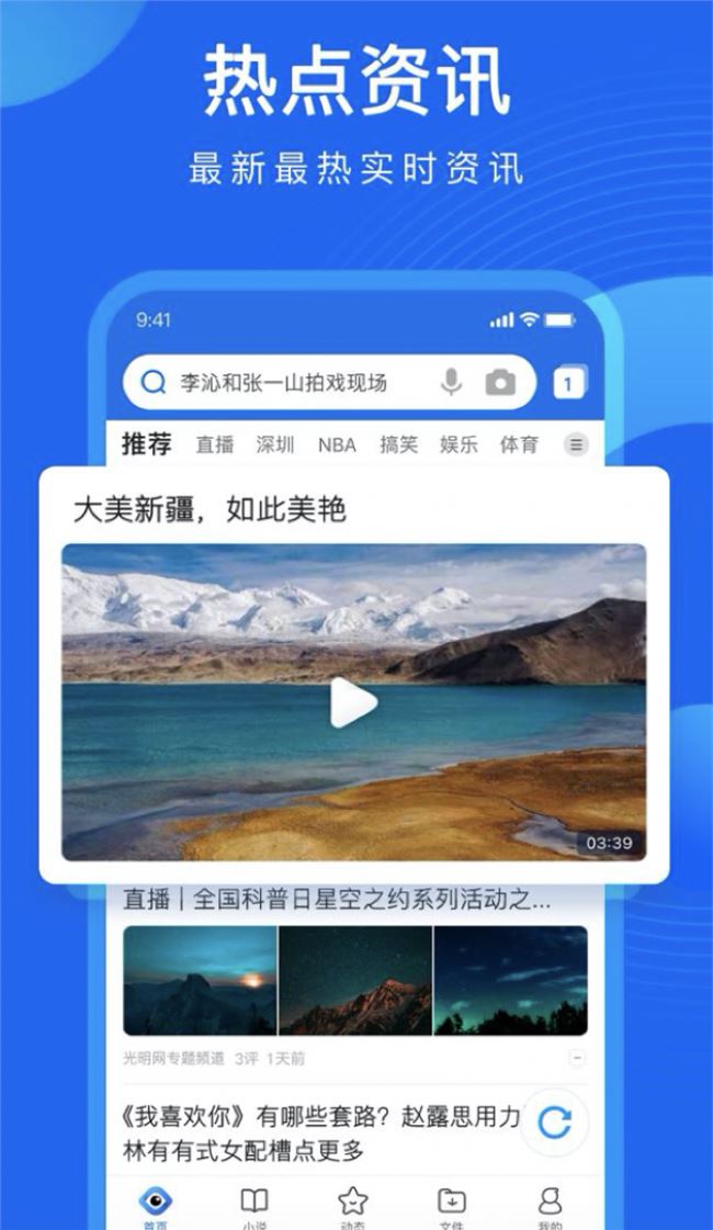 告别手机自带浏览器，QQ浏览器满足你的多样化需求|QQ浏览器