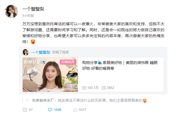 B站UP主长相酷似《最终幻想》蒂法一夜爆火 本人回应：万没想到