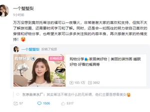 B站UP主长相酷似《最终幻想》蒂法一夜爆火 本人回应：万没想到