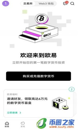 ok交易平台v6.1.50下载 okapp官网2023下载最新版-第2张图片-欧易下载