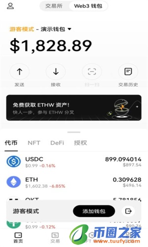 ok交易平台v6.1.50下载 okapp官网2023下载最新版-第4张图片-欧易下载