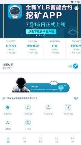 pi币期货交易平台下载_pi币期货交易平台v1.3.41免费下载-第1张图片-欧易下载