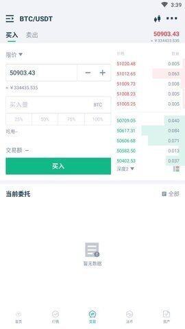 pi币期货交易平台下载_pi币期货交易平台v1.3.41免费下载-第2张图片-欧易下载