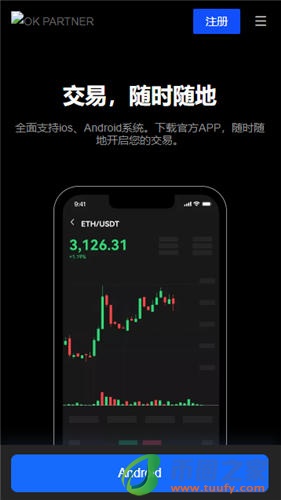 欧意数字货币下载_欧意官方网站交易所V6.1.14-第3张图片-欧易下载