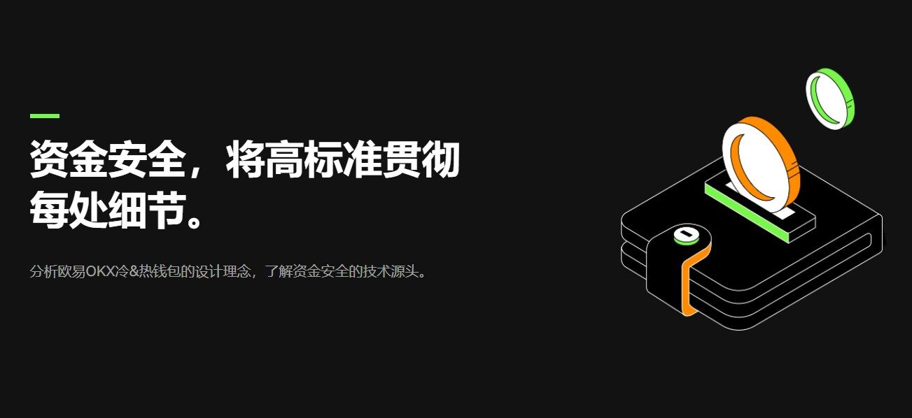 okpay钱包app下载2023最新版-okpay钱包支付平台官方版下载-第6张图片-欧易下载