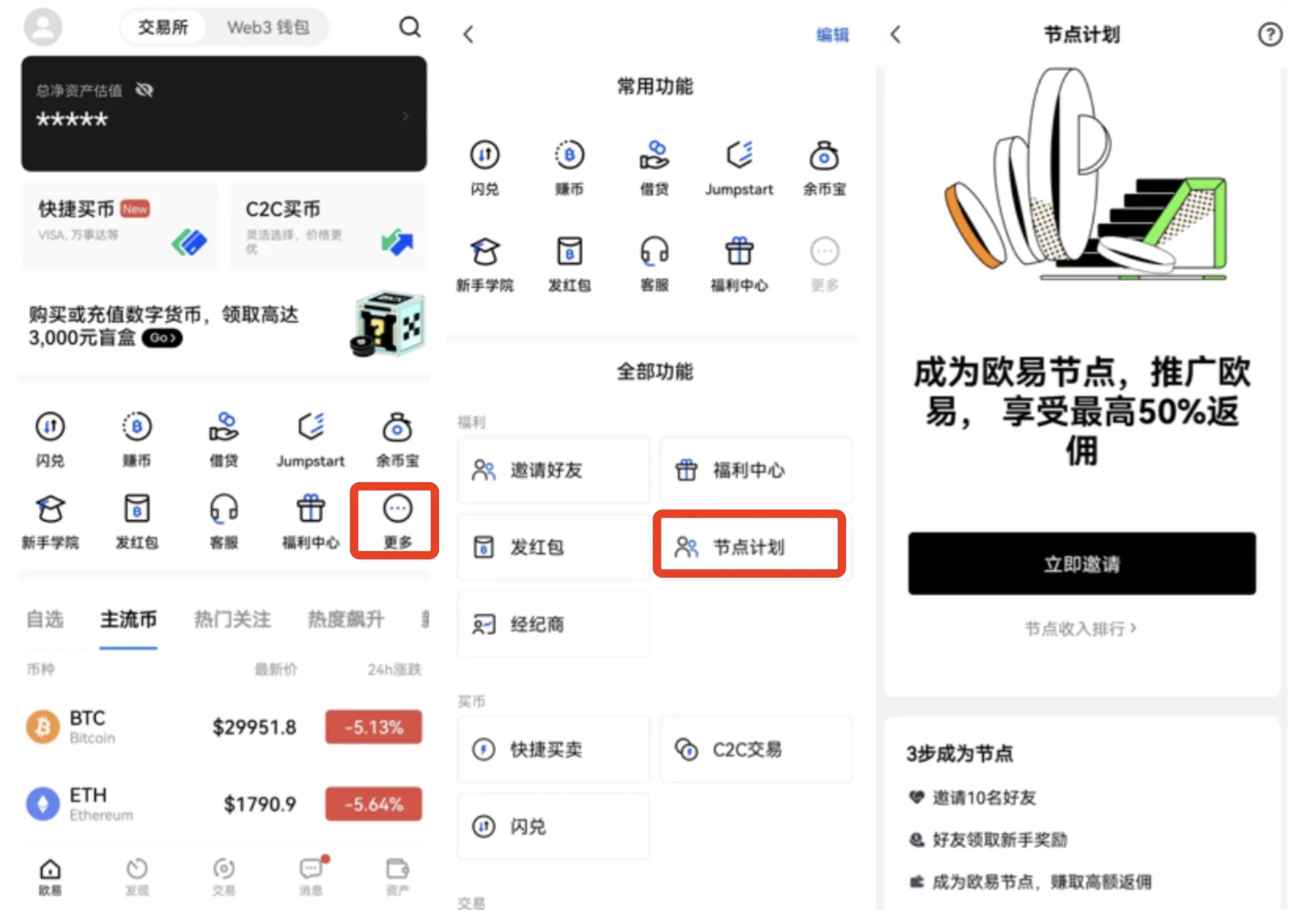 比特儿gate.io交易平台国际版下载_比特儿gate.io交易平台国际版安卓最新版v3.0.1下载-第3张图片-欧易下载
