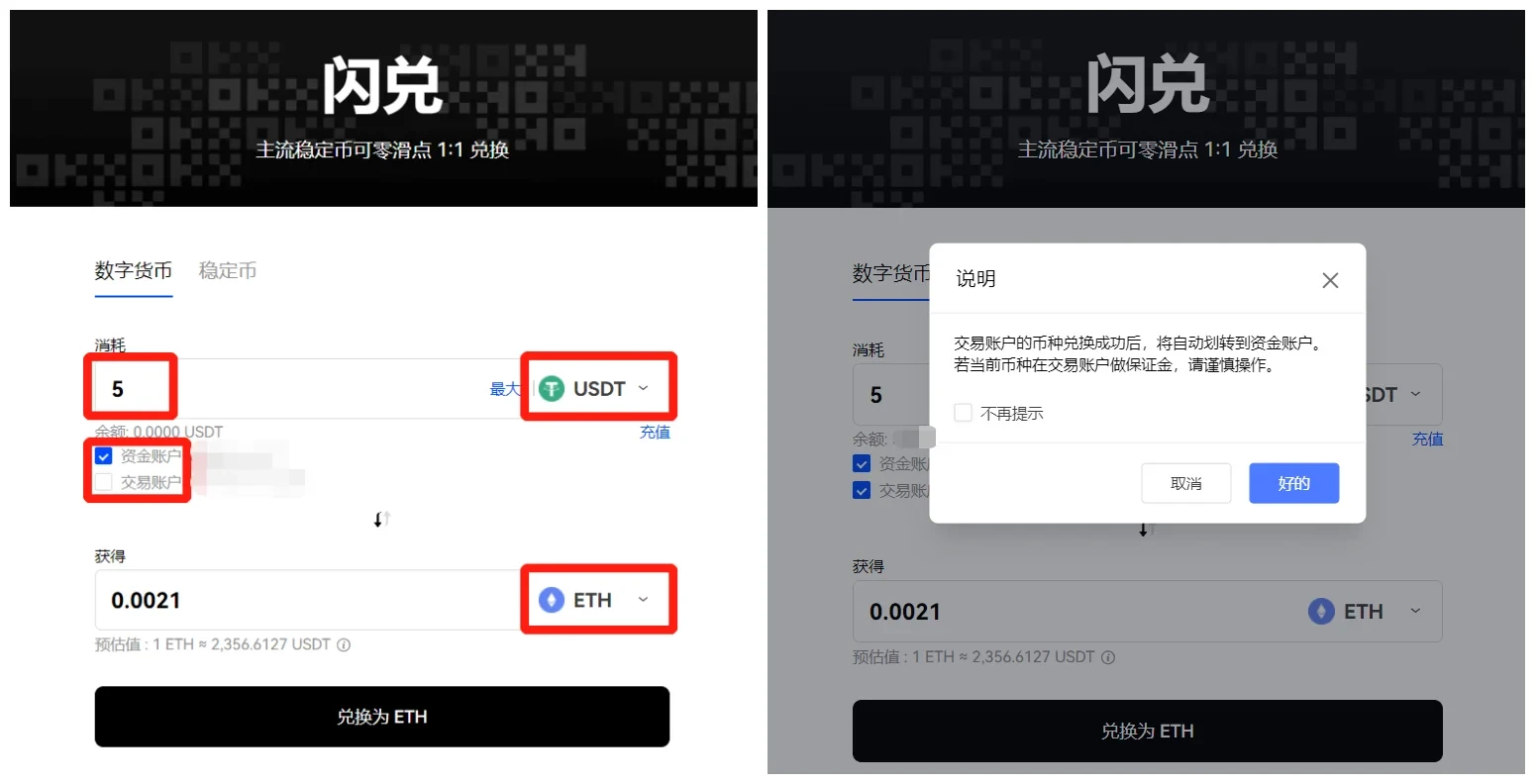欧意app最新版下载v6.1.54(欧意app官网2月版本安装包)-第3张图片-欧易下载