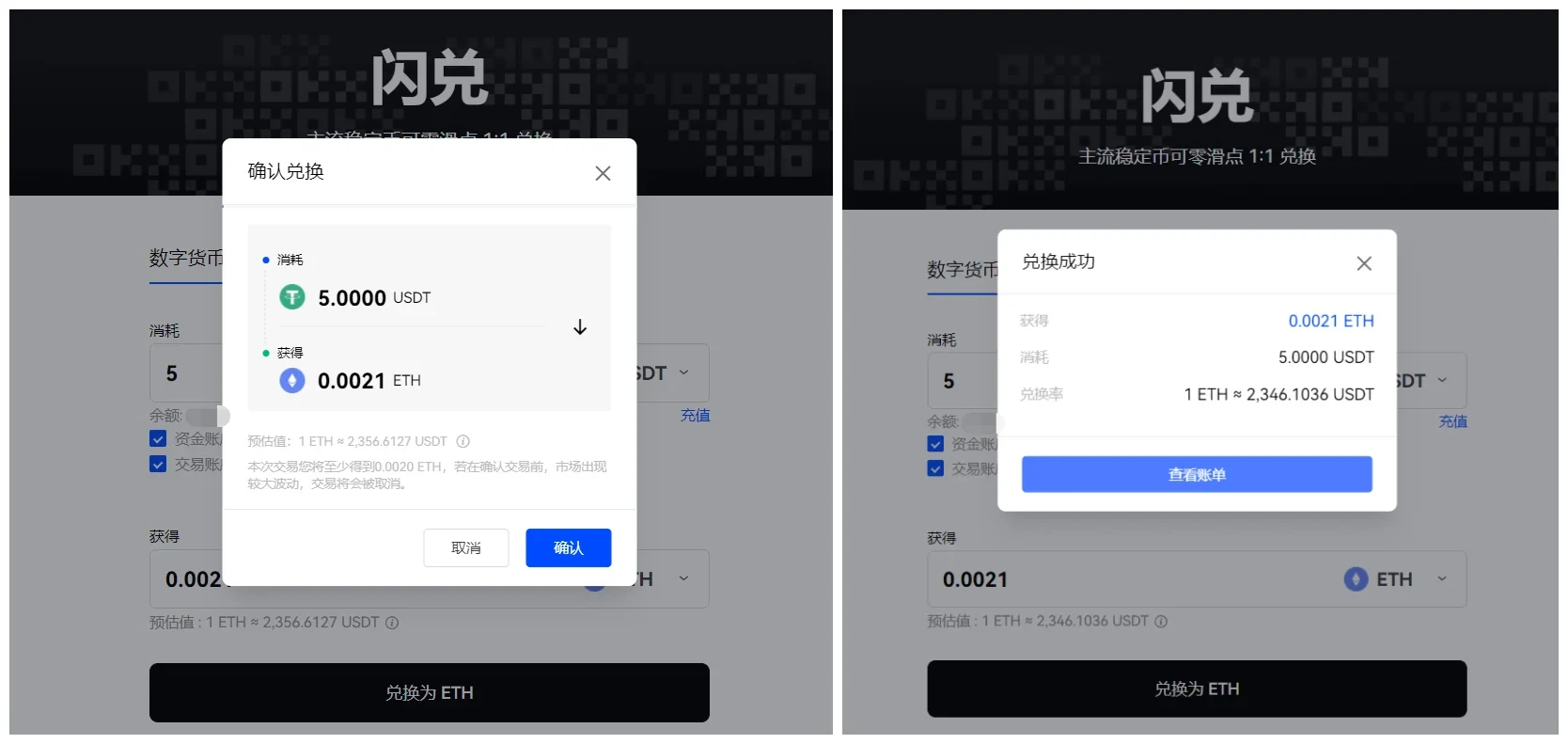 欧意app最新版下载v6.1.54(欧意app官网2月版本安装包)-第4张图片-欧易下载