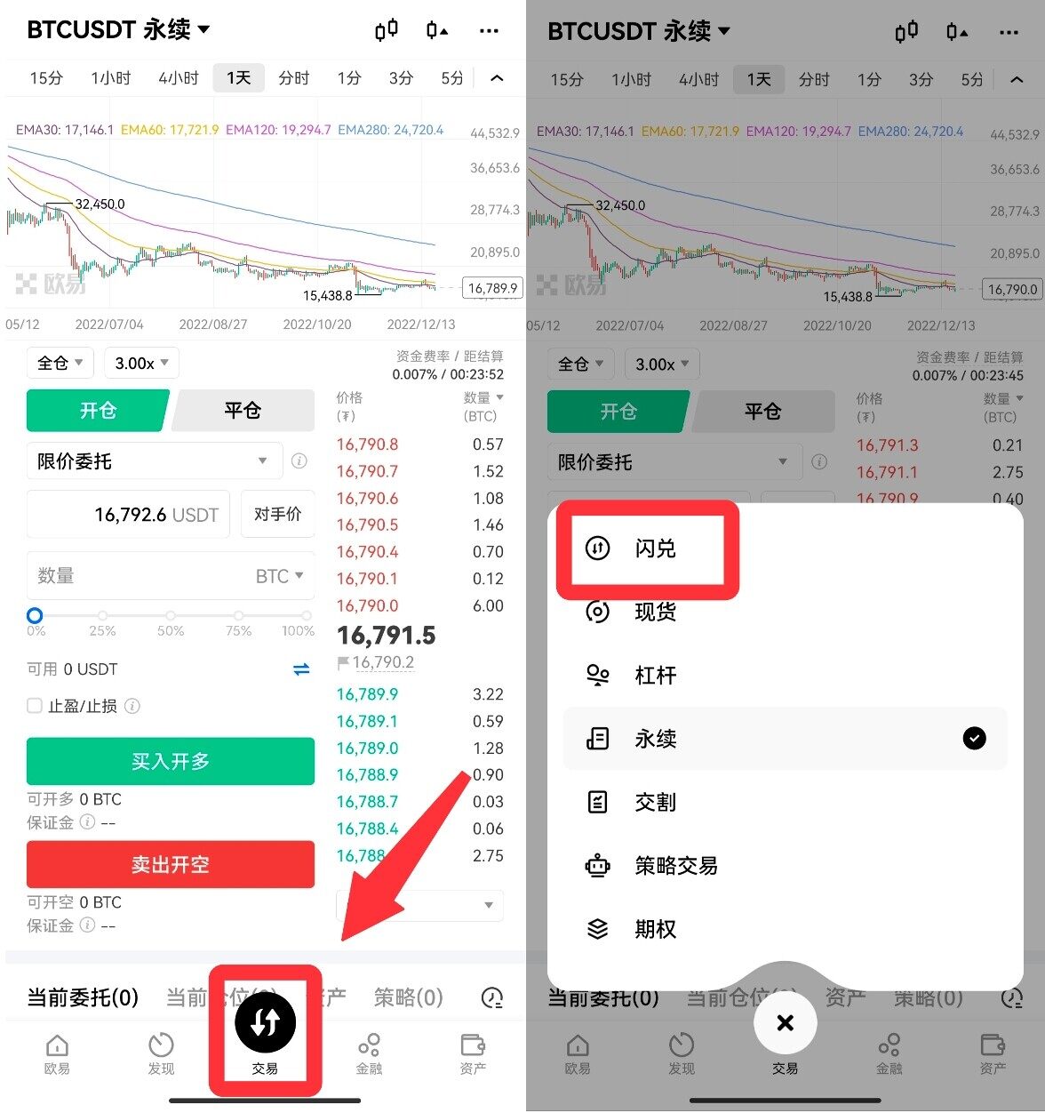 欧意app最新版下载v6.1.54(欧意app官网2月版本安装包)-第6张图片-欧易下载