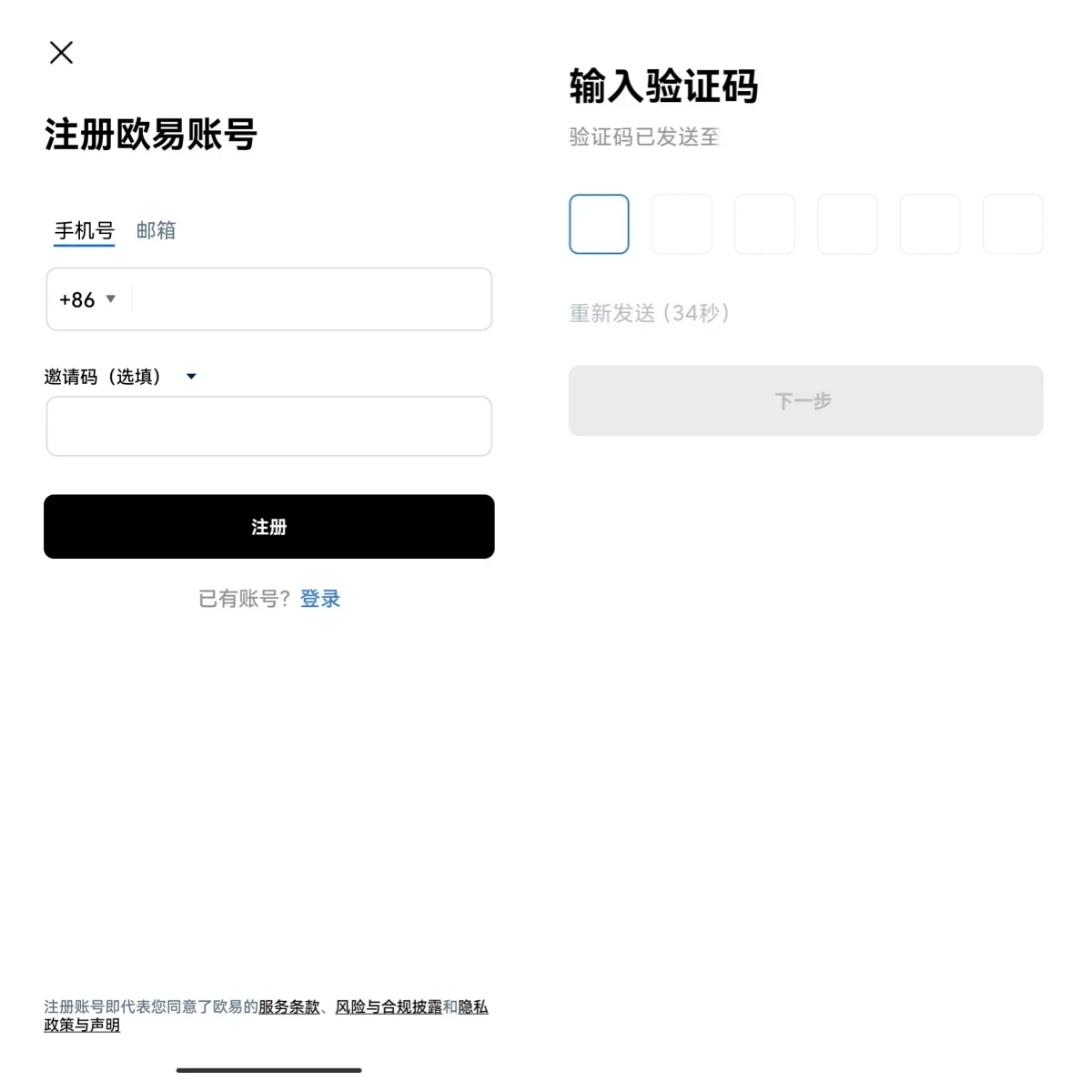 欧意app最新版2月下载安装(欧意2022官方版v6.1.46安卓版)-第3张图片-欧易下载