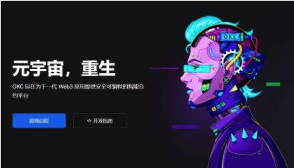 OK交易所app下载_区块链交易所下载APP-第3张图片-欧易下载