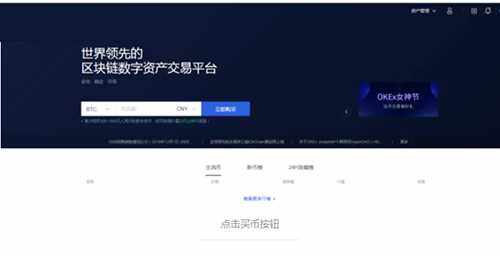 ok欧意OK交易所怎么用 ok欧意买币教程-第1张图片-欧易下载