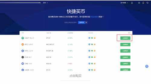 ok欧意OK交易所怎么用 ok欧意买币教程-第2张图片-欧易下载