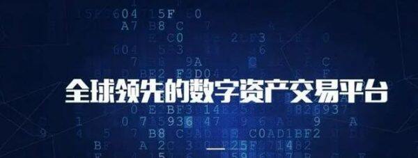 区块链交易所排名列表 全球前十区块链交易平台排行榜-第1张图片-欧易下载