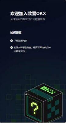 欧意Android OKX6.1.42最新版本介绍_欧意最新公告内容-第2张图片-欧易下载