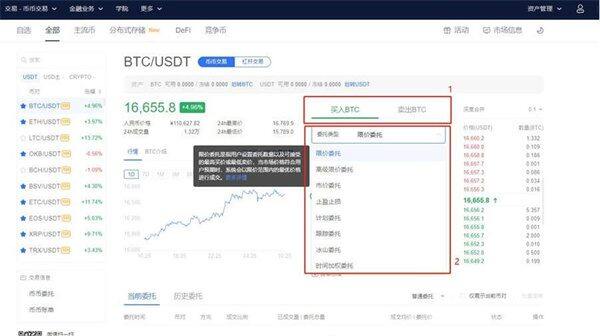 ok安卓版下载官网v6.1.2_ok欧意币币交易流程-第7张图片-欧易下载