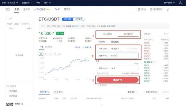 ok安卓版下载官网v6.1.2_ok欧意币币交易流程-第8张图片-欧易下载