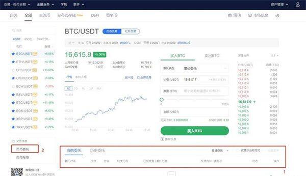 ok安卓版下载官网v6.1.2_ok欧意币币交易流程-第11张图片-欧易下载