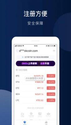 欧意交易所版本更新内容_欧意ok手机版app下载-第2张图片-欧易下载