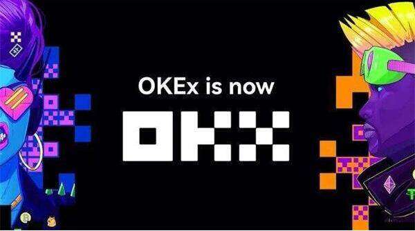 ok欧意交易平台app（交易所app下载最新官方版）-第1张图片-欧易下载