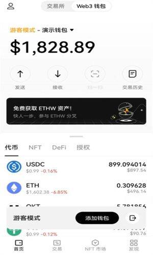 okcoin苹果手机下载安装 okcoin平台官网ios客户端下载-第4张图片-欧易下载