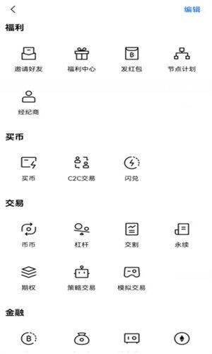 okcoin苹果手机下载安装 okcoin平台官网ios客户端下载-第5张图片-欧易下载