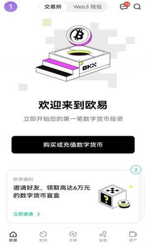 欧意交易app是干什么？下载欧意交易软件最新版-第2张图片-欧易下载