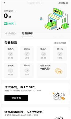 欧意交易app是干什么？下载欧意交易软件最新版-第4张图片-欧易下载