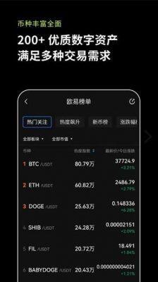 okpay交易所app下载 okpay钱包app下载v6.1.46-第4张图片-欧易下载