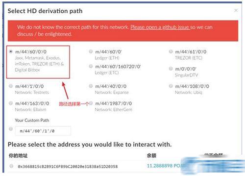 以太坊侧链POA Network误转入imToken钱包如何转出？-第6张图片-欧易下载