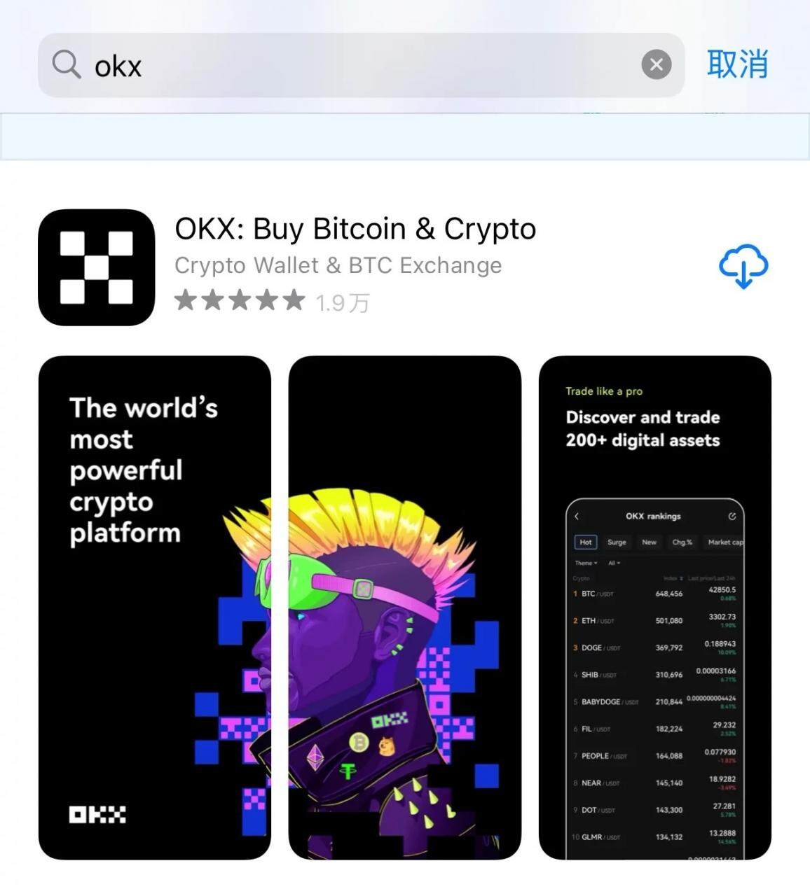 欧意app下载安卓版 欧意app内测最新版本v6.1.52-第3张图片-欧易下载