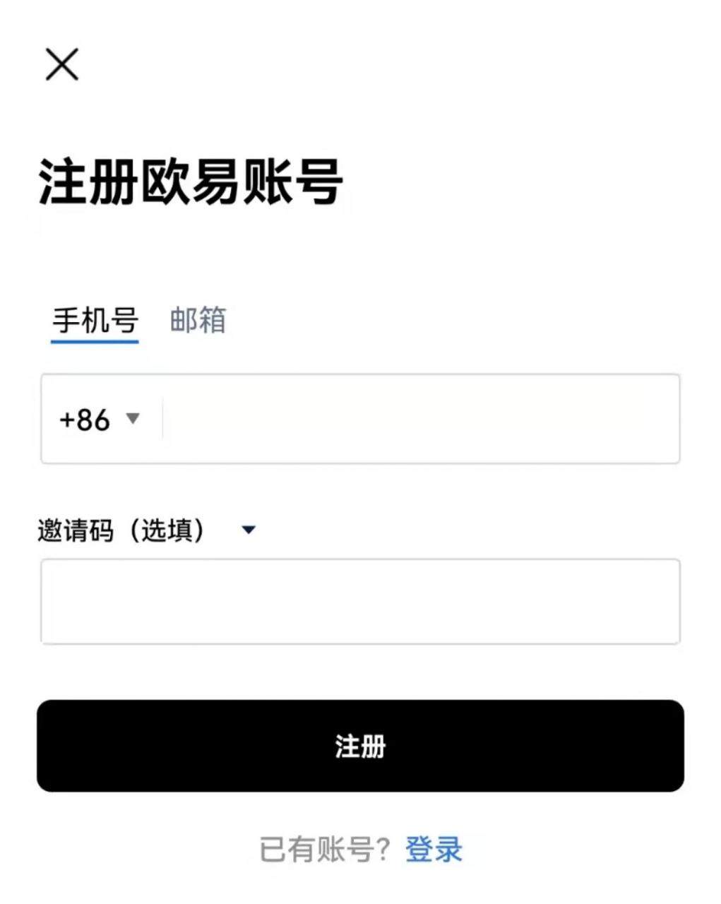 欧意app下载安卓版 欧意app内测最新版本v6.1.52-第4张图片-欧易下载