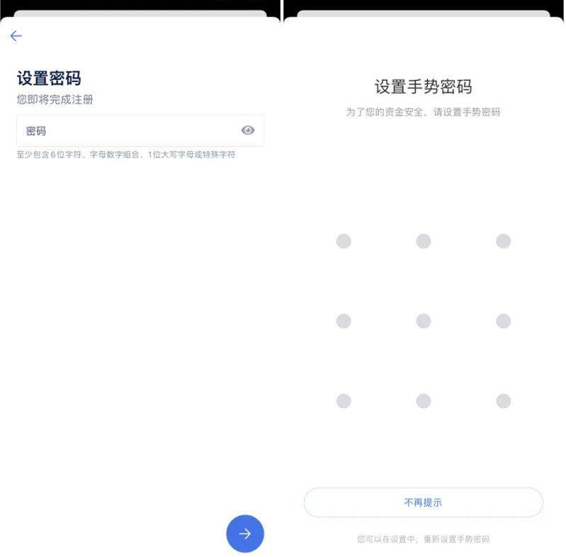 欧意app下载安卓版 欧意app内测最新版本v6.1.52-第5张图片-欧易下载