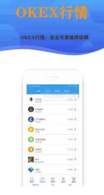 欧意app官方下载_ok欧意官网app说明-第2张图片-欧易下载