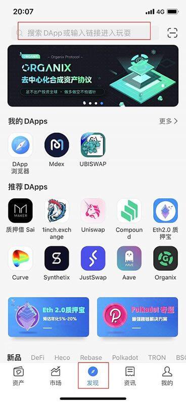 怎么在Mdex上买卖BAG?BASIS GOLD交易教程-第2张图片-欧易下载