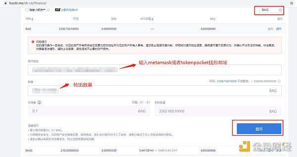 怎么在Mdex上买卖BAG?BASIS GOLD交易教程-第7张图片-欧易下载