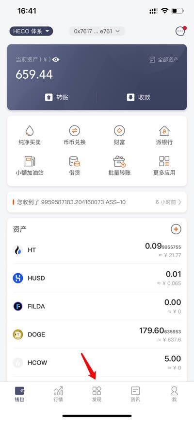 比特派钱包知识库:火币生态链HECO中MDEX使用教程-第1张图片-欧易下载