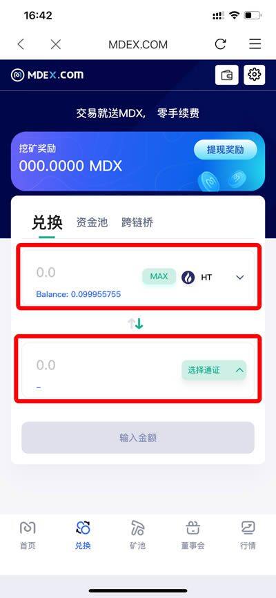 比特派钱包知识库:火币生态链HECO中MDEX使用教程-第3张图片-欧易下载
