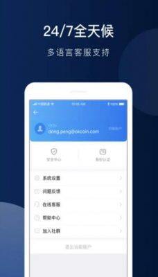 欧意ok官网版介绍_欧意app官网版说明-第2张图片-欧易下载