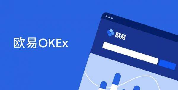 欧意ok官网版介绍_欧意app官网版说明-第3张图片-欧易下载