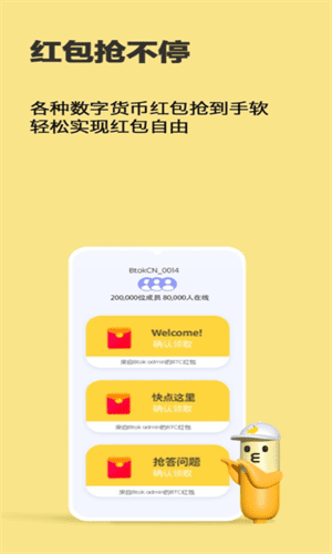 币用btok下载安卓版-币用btok官网版下载-第1张图片-欧易下载