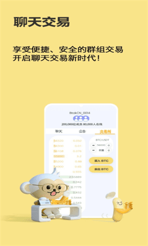 币用btok下载安卓版-币用btok官网版下载-第2张图片-欧易下载