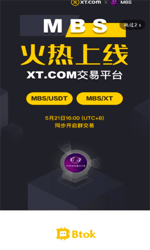 币用btok下载安卓版-币用btok官网版下载-第3张图片-欧易下载