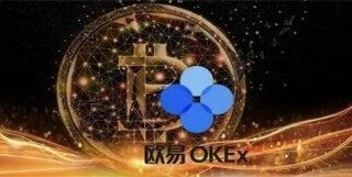 比特币交易平台欧易官方注册下载_欧意交易所官网版本介绍特色